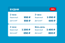 -50% на все входные билеты!